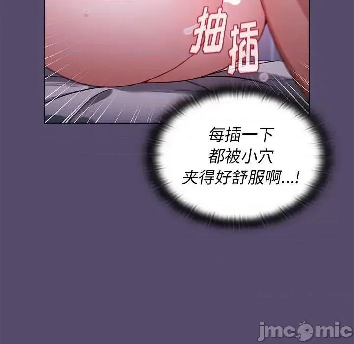 小孩子才做选择 小孩子才做选择-第 9 话 第130页