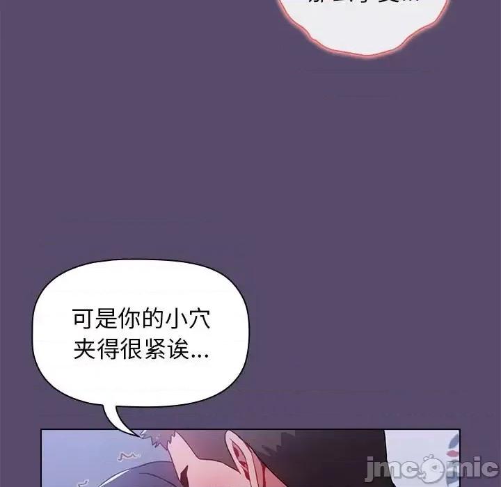 小孩子才做选择 小孩子才做选择-第 9 话 第135页