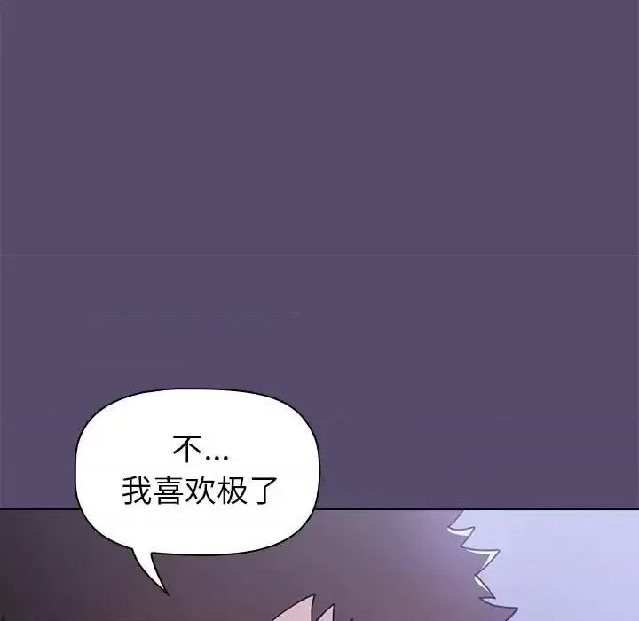 小孩子才做选择 小孩子才做选择-第 9 话 第141页