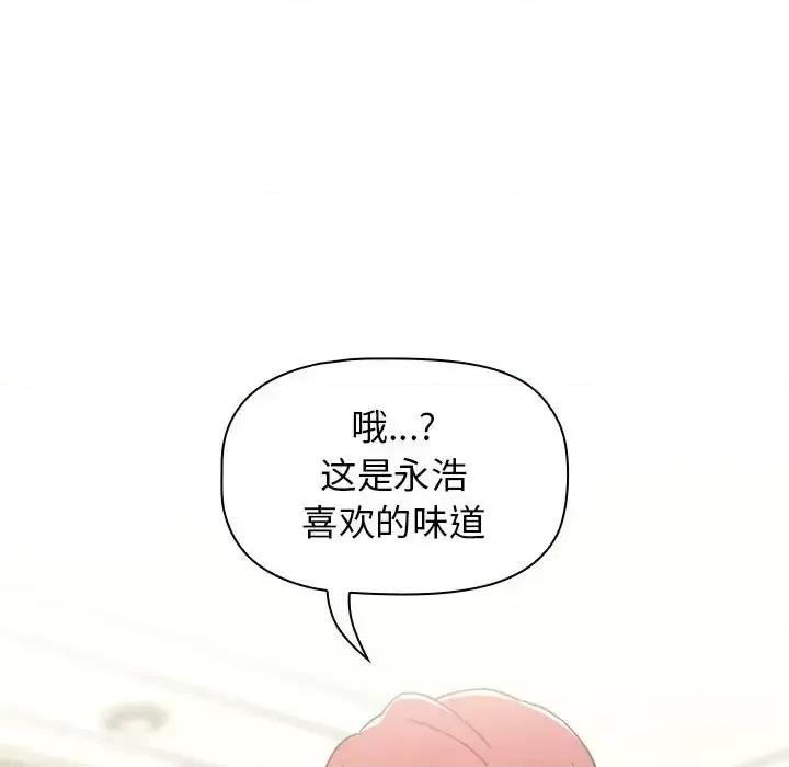 小孩子才做选择 小孩子才做选择-第 9 话 第151页