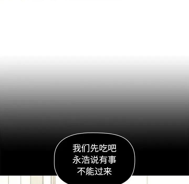 小孩子才做选择 小孩子才做选择-第 10 话 第7页