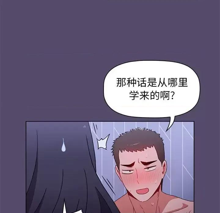小孩子才做选择 小孩子才做选择-第 10 话 第37页