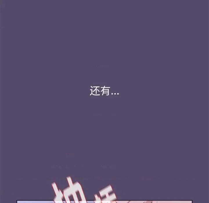 小孩子才做选择 小孩子才做选择-第 10 话 第44页