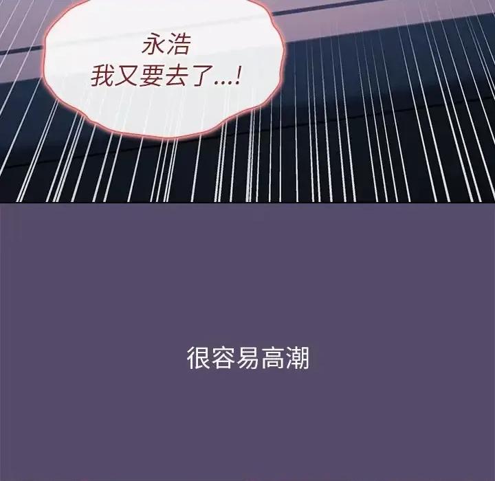 小孩子才做选择 小孩子才做选择-第 10 话 第49页