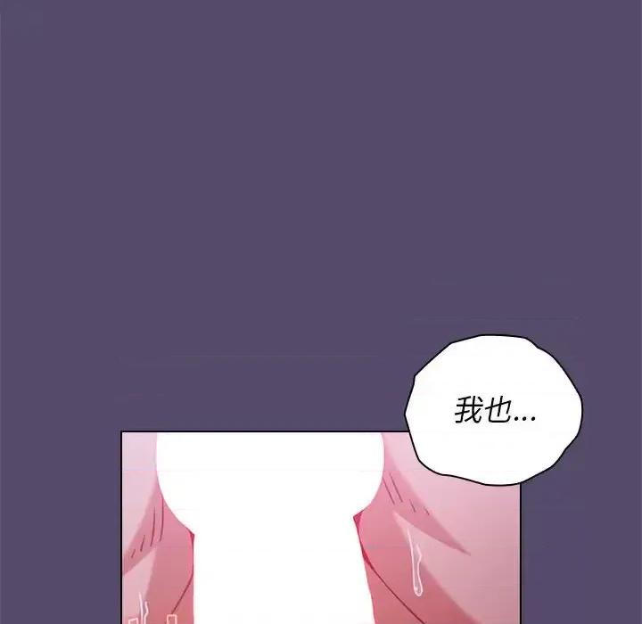 小孩子才做选择 小孩子才做选择-第 10 话 第52页
