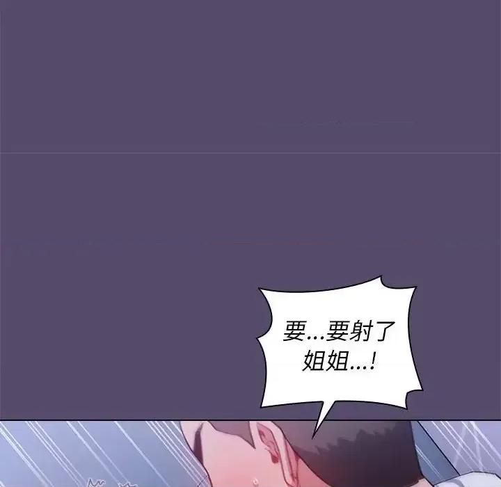 小孩子才做选择 小孩子才做选择-第 10 话 第56页