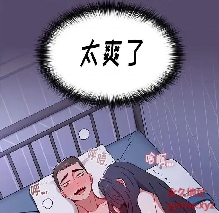 小孩子才做选择 小孩子才做选择-第 10 话 第66页