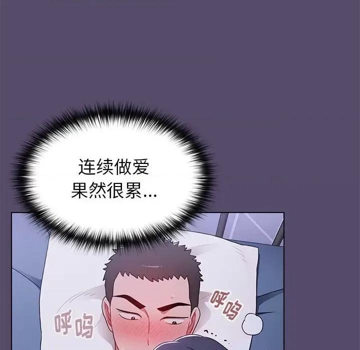 小孩子才做选择 小孩子才做选择-第 10 话 第68页