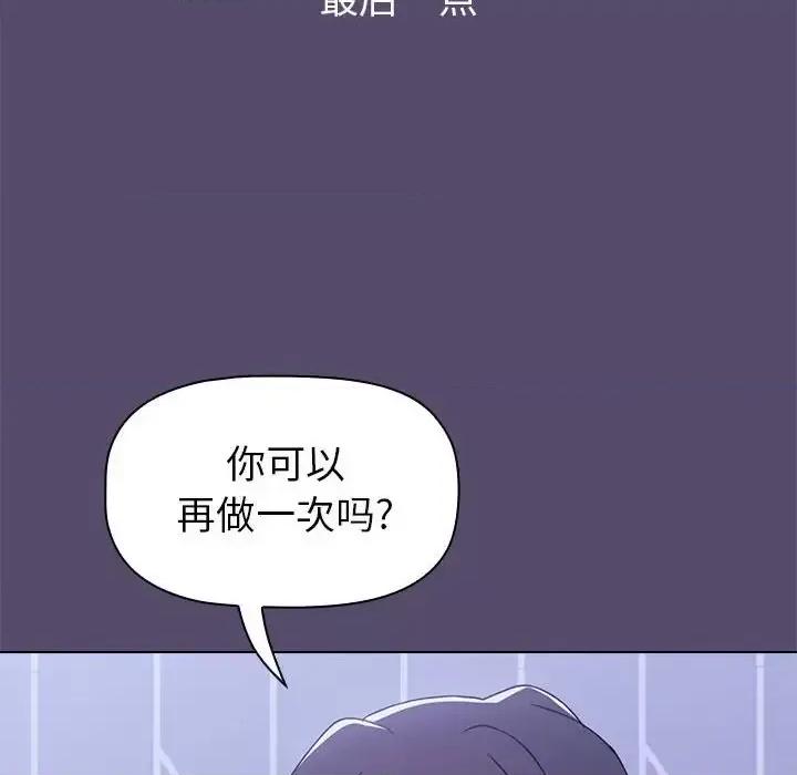 小孩子才做选择 小孩子才做选择-第 10 话 第72页