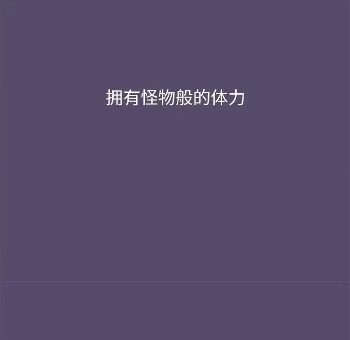 小孩子才做选择 小孩子才做选择-第 10 话 第74页