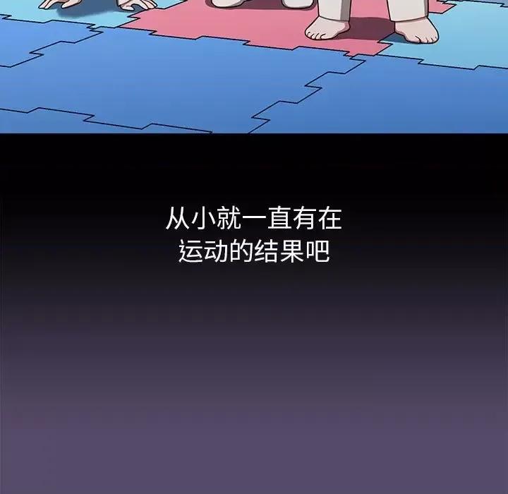 小孩子才做选择 小孩子才做选择-第 10 话 第79页