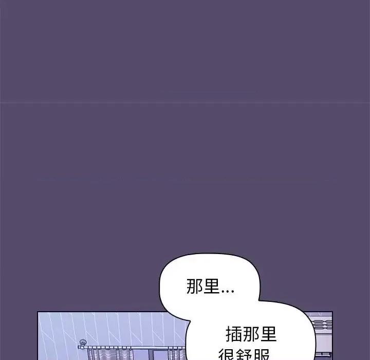 小孩子才做选择 小孩子才做选择-第 10 话 第91页