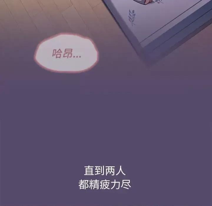 小孩子才做选择 小孩子才做选择-第 10 话 第108页