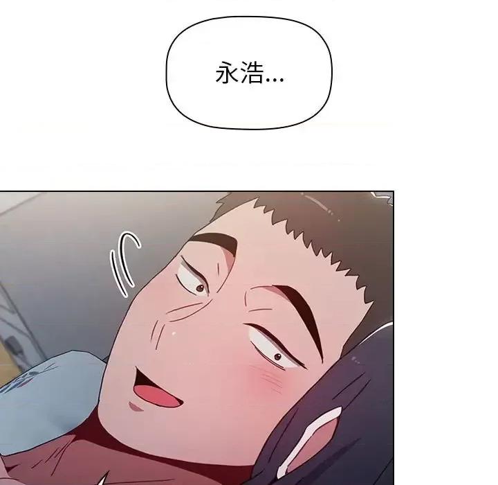 小孩子才做选择 小孩子才做选择-第 10 话 第117页