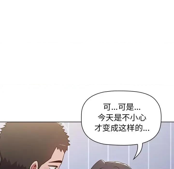 小孩子才做选择 小孩子才做选择-第 10 话 第131页