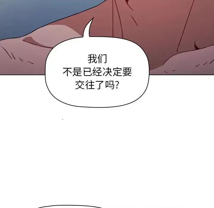 小孩子才做选择 小孩子才做选择-第 10 话 第136页