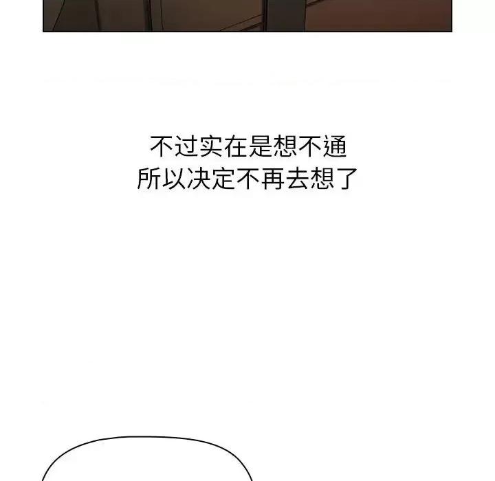 小孩子才做选择 小孩子才做选择-第 11 话 第16页