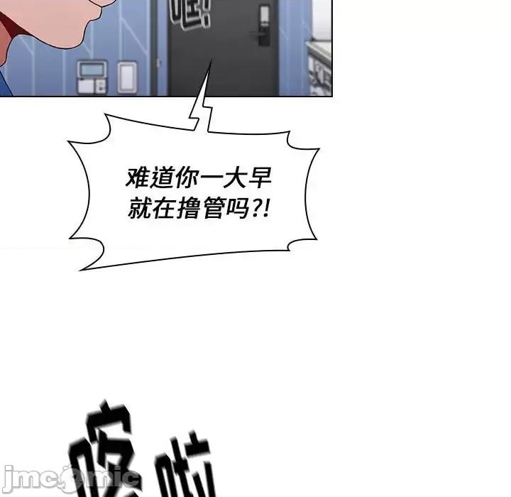 小孩子才做选择 小孩子才做选择-第 11 话 第20页