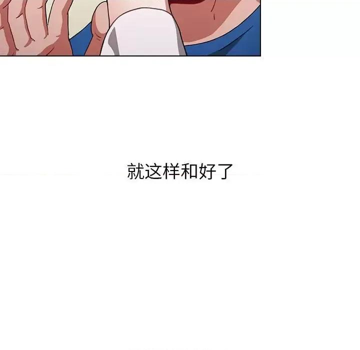 小孩子才做选择 小孩子才做选择-第 11 话 第32页