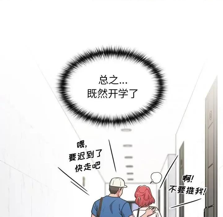 小孩子才做选择 小孩子才做选择-第 11 话 第33页