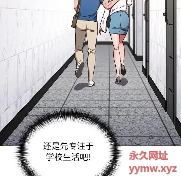 小孩子才做选择 小孩子才做选择-第 11 话 第34页