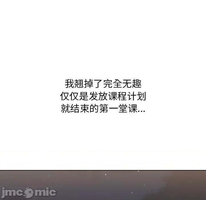 小孩子才做选择 小孩子才做选择-第 11 话 第40页