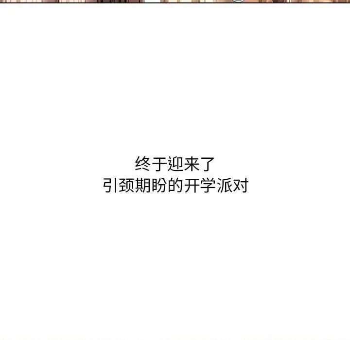 小孩子才做选择 小孩子才做选择-第 11 话 第42页
