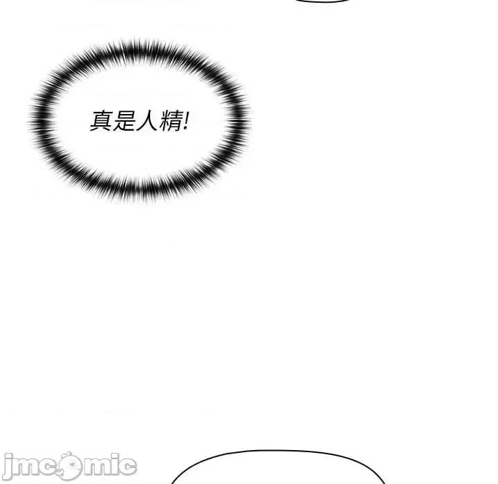 小孩子才做选择 小孩子才做选择-第 11 话 第60页