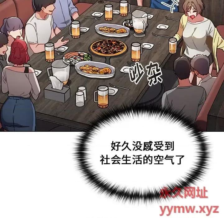 小孩子才做选择 小孩子才做选择-第 11 话 第68页