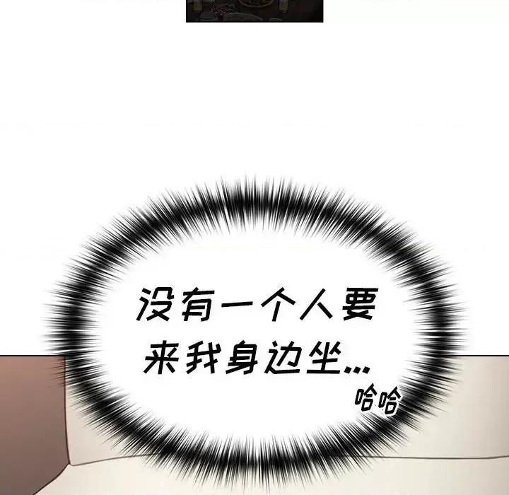 小孩子才做选择 小孩子才做选择-第 11 话 第74页