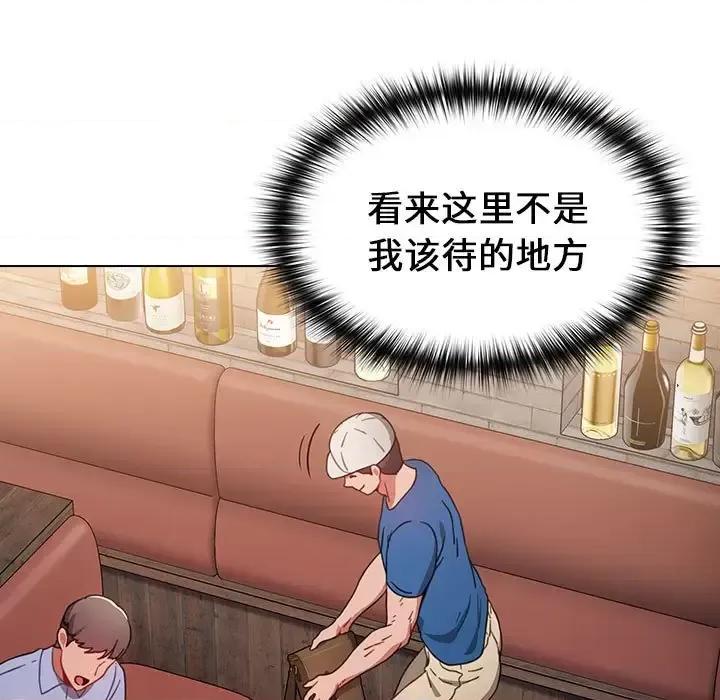小孩子才做选择 小孩子才做选择-第 11 话 第89页