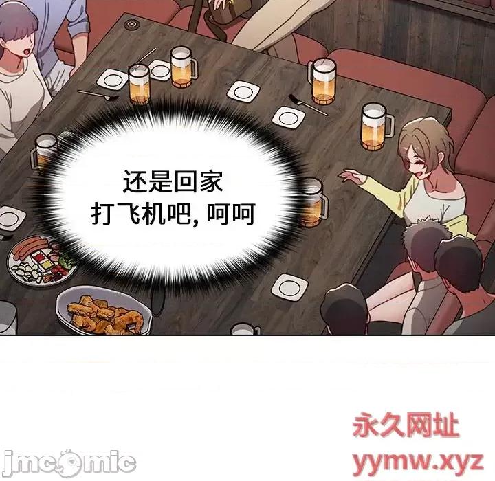 小孩子才做选择 小孩子才做选择-第 11 话 第90页