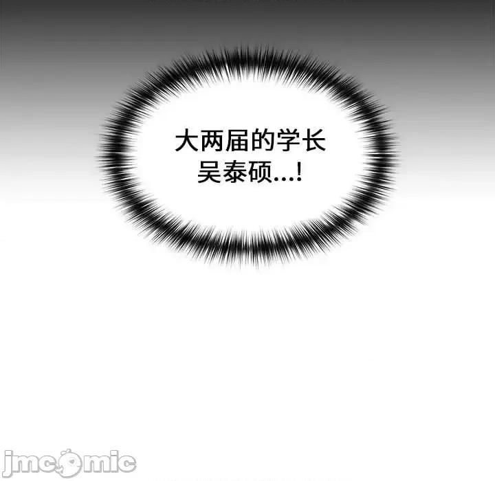 小孩子才做选择 小孩子才做选择-第 11 话 第105页