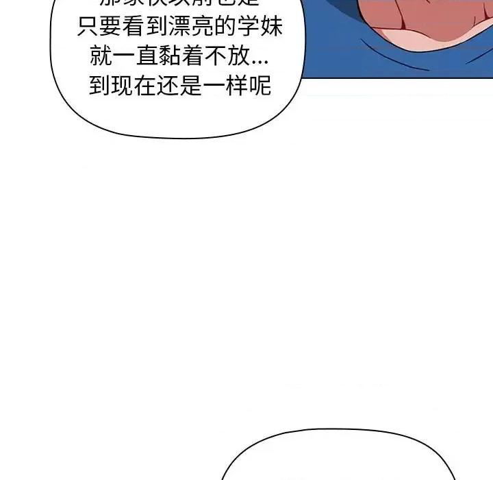 小孩子才做选择 小孩子才做选择-第 11 话 第107页