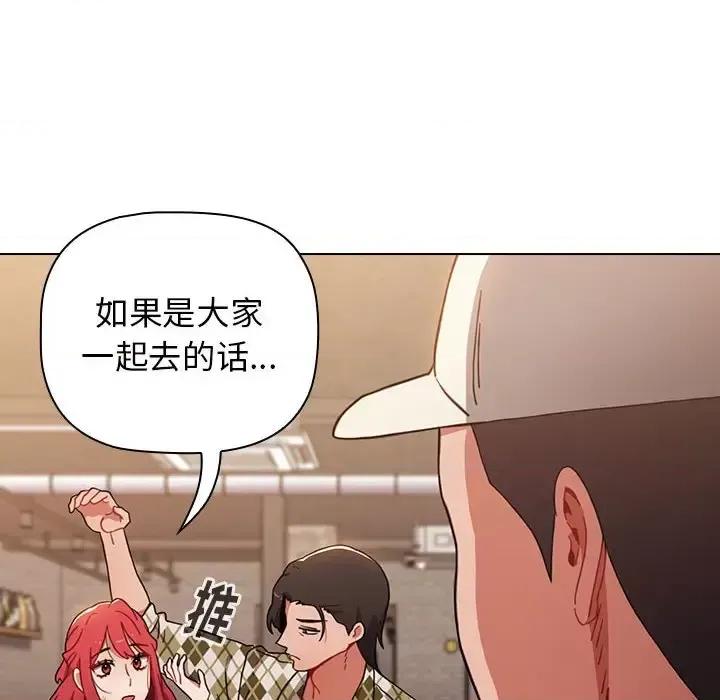 小孩子才做选择 小孩子才做选择-第 11 话 第116页