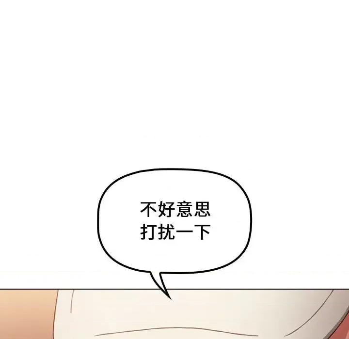 小孩子才做选择 小孩子才做选择-第 11 话 第128页