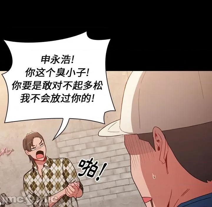 小孩子才做选择 小孩子才做选择-第 12 话 第60页