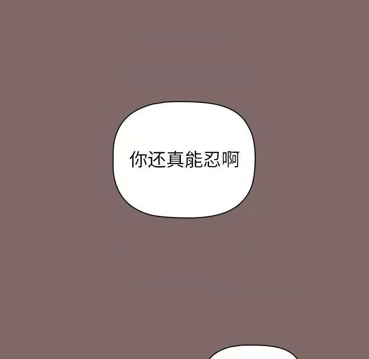 小孩子才做选择 小孩子才做选择-第 12 话 第68页