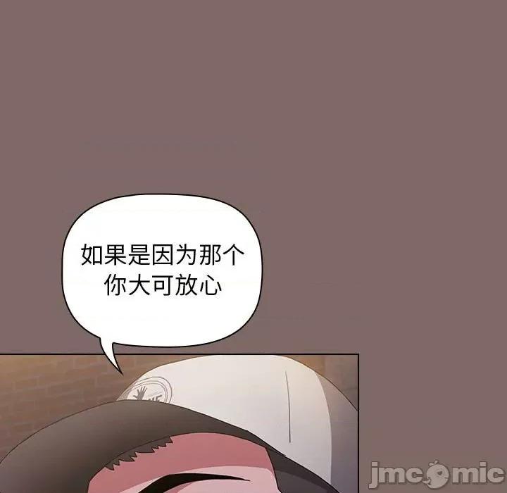 小孩子才做选择 小孩子才做选择-第 12 话 第120页