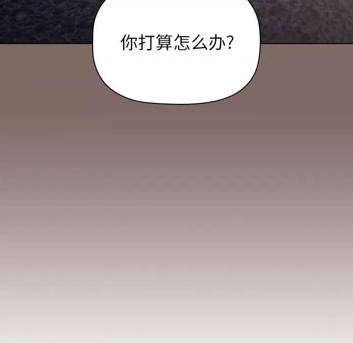 小孩子才做选择 小孩子才做选择-第 12 话 第138页