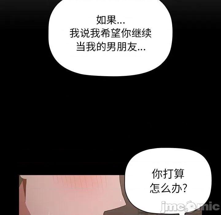 小孩子才做选择 小孩子才做选择-第 13 话 第10页