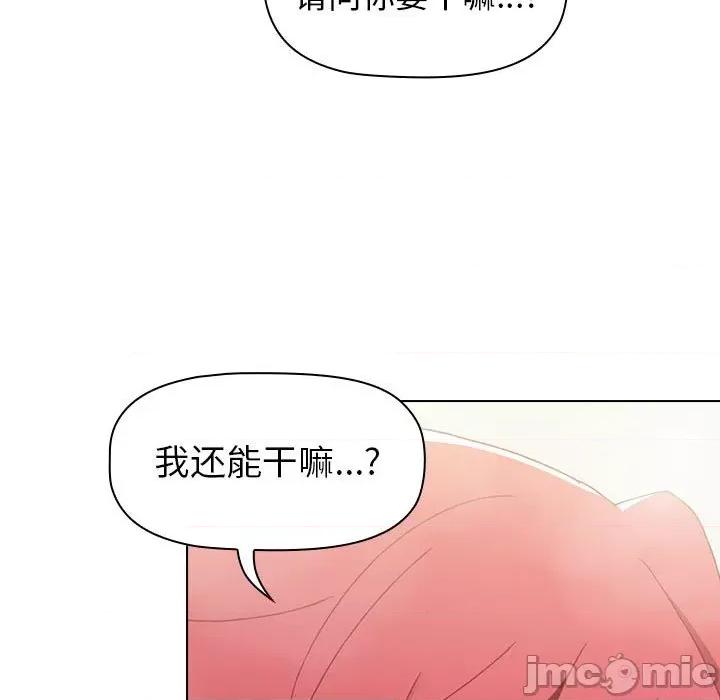 小孩子才做选择 小孩子才做选择-第 13 话 第55页