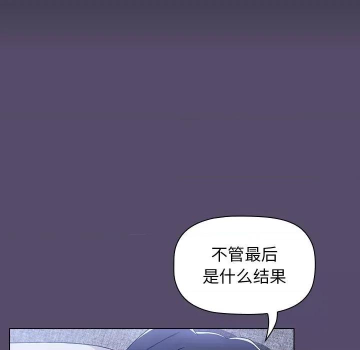 小孩子才做选择 小孩子才做选择-第 14 话 第23页