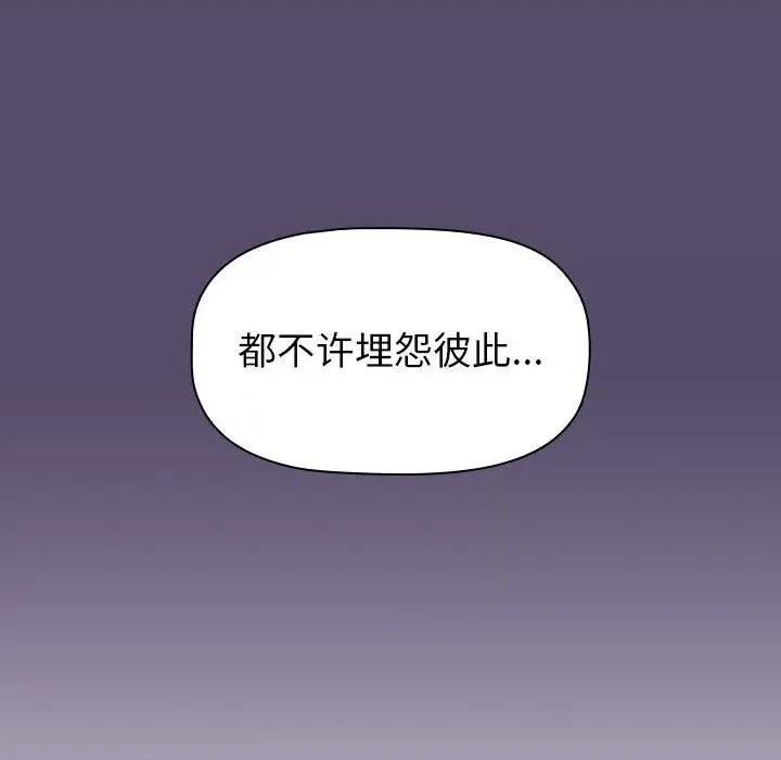 小孩子才做选择 小孩子才做选择-第 14 话 第28页