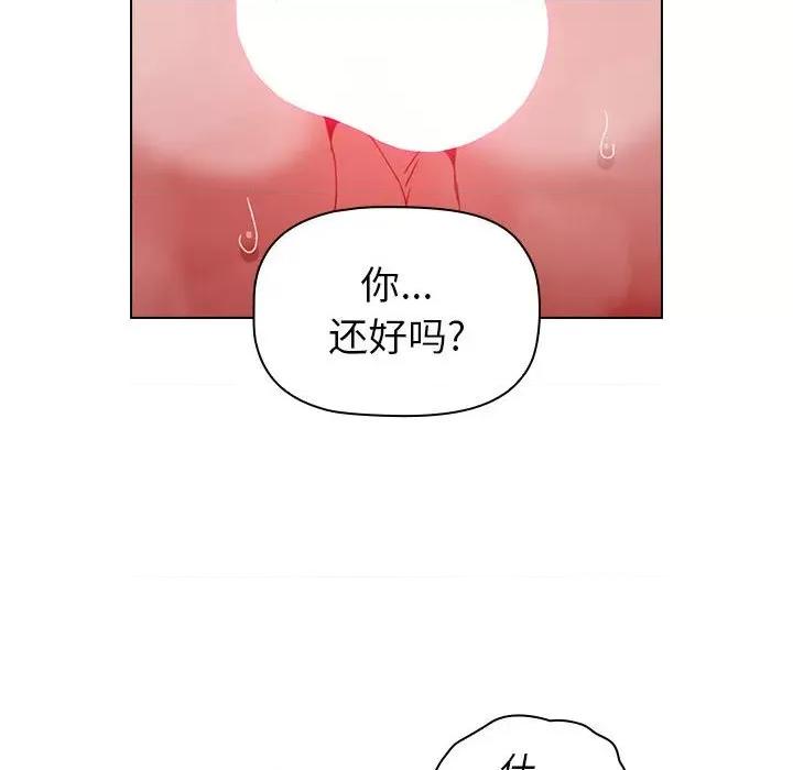小孩子才做选择 小孩子才做选择-第 14 话 第48页