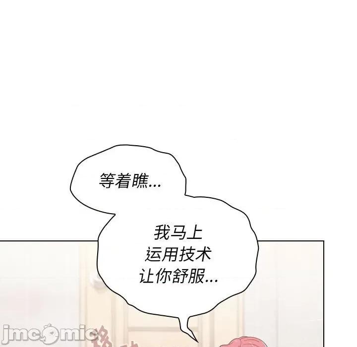 小孩子才做选择 小孩子才做选择-第 14 话 第55页