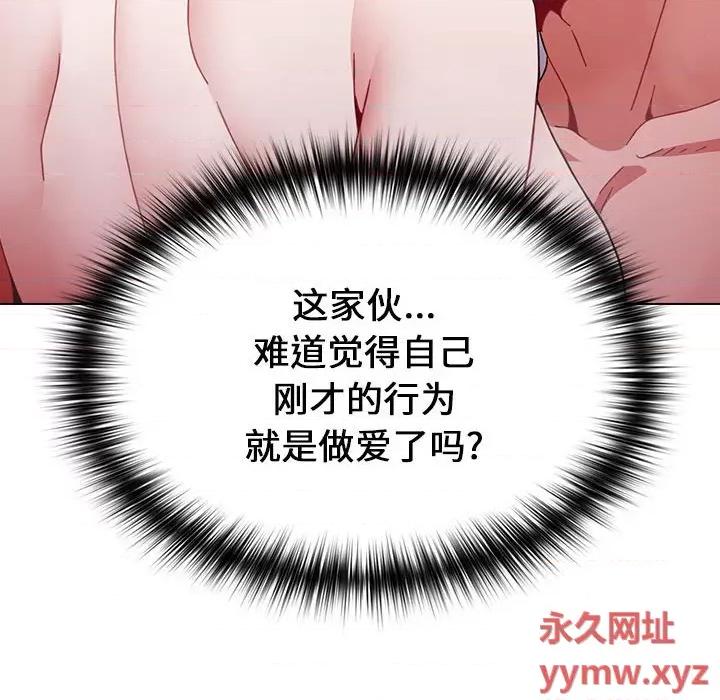 小孩子才做选择 小孩子才做选择-第 14 话 第74页