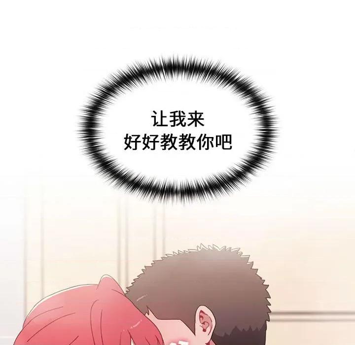 小孩子才做选择 小孩子才做选择-第 14 话 第78页