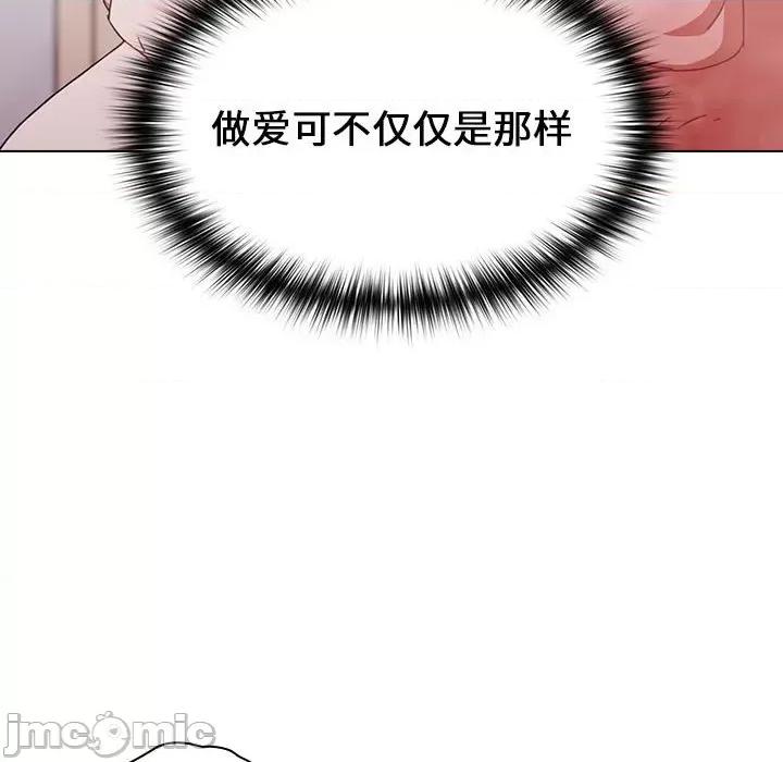 小孩子才做选择 小孩子才做选择-第 14 话 第80页