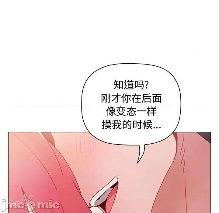 小孩子才做选择 小孩子才做选择-第 14 话 第120页